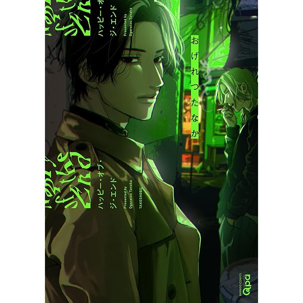 Amazon.com: 神の子供: 9784778321277: 圖書