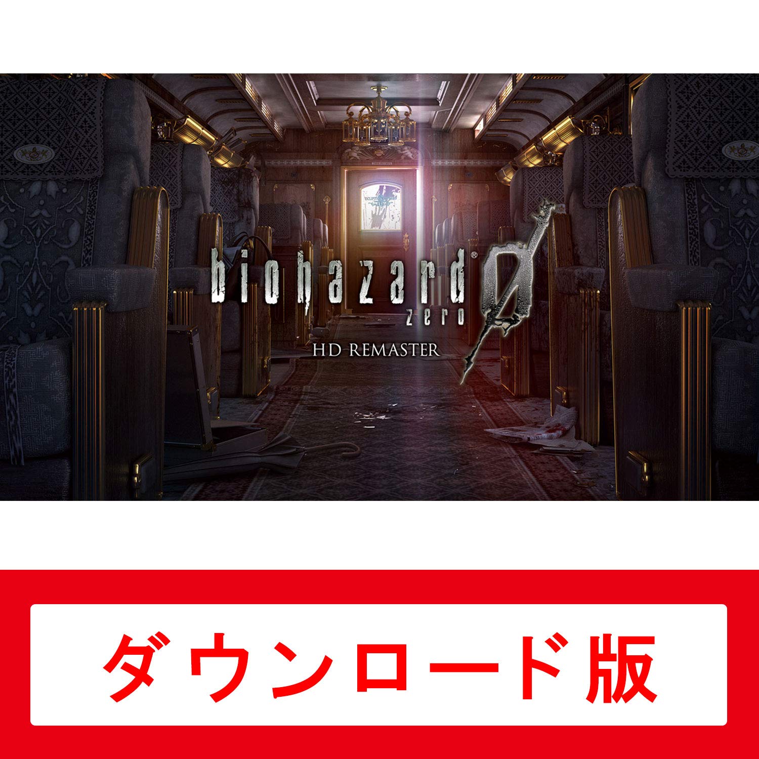 Amazon Co Jp Biohazard 0 Hd Remaster オンラインコード版 ゲーム