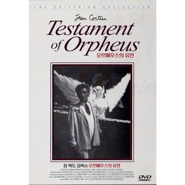 Amazon.com: Orpheus (The Criterion Collection) [DVD