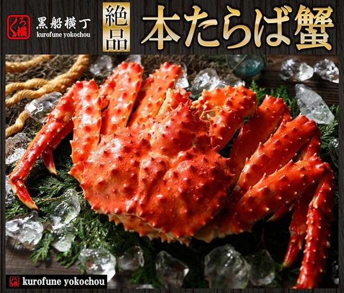 Amazon 本タラバガニ姿2 0ｋｇ前後 急速冷凍 カニの王様 を思う存分堪能してください 2 0kg前後 黒船横丁 カニ 通販