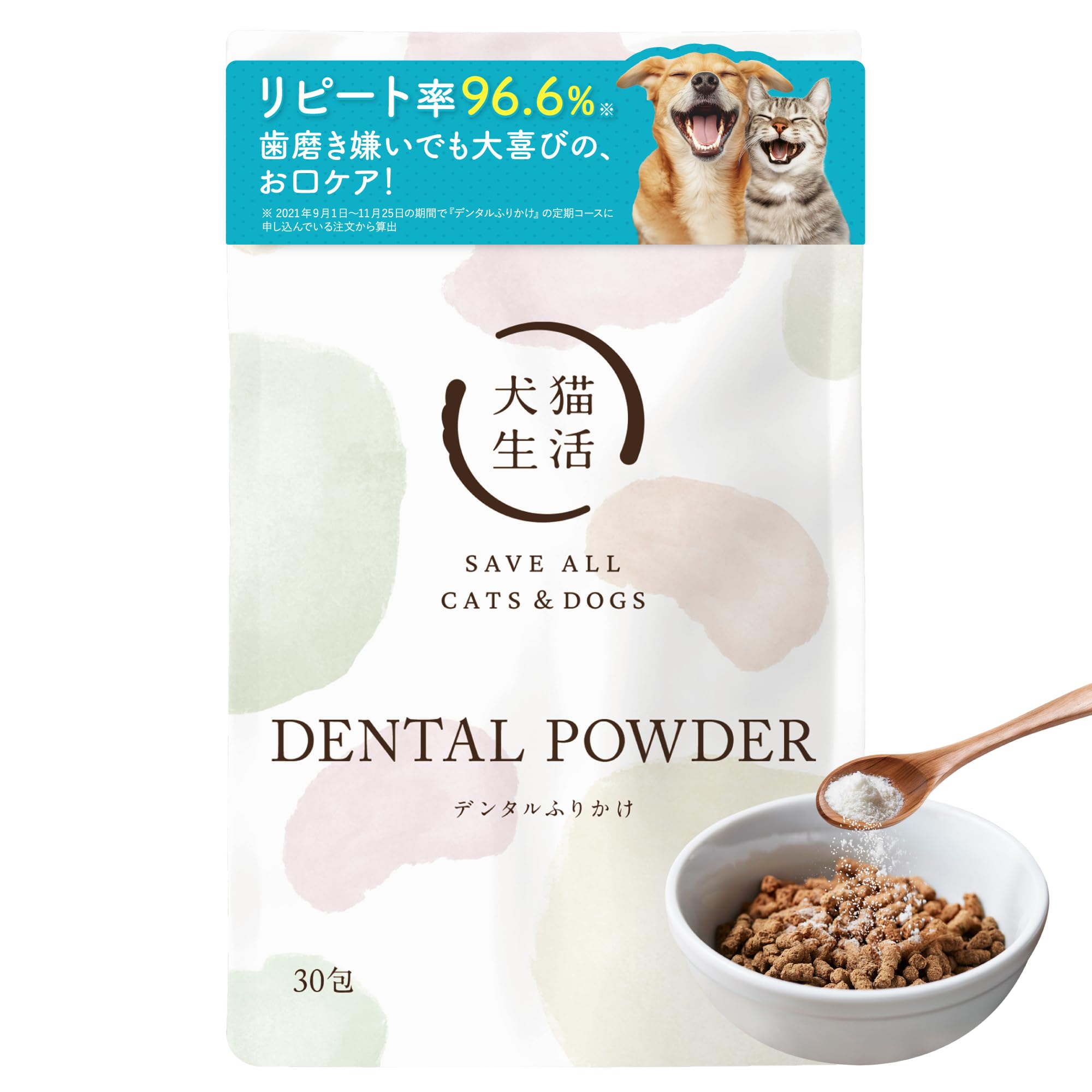 [犬猫生活] デンタルふりかけ 犬猫兼用 [国産 無添加 デンタルケア 獣医師/ペット栄養管理士共同開発] ほんのり自然な甘さ 30包|口臭ケア/口腔ケア/歯磨き/歯垢除去/小動物ヘルスケア/デンタルパウダー商品画像