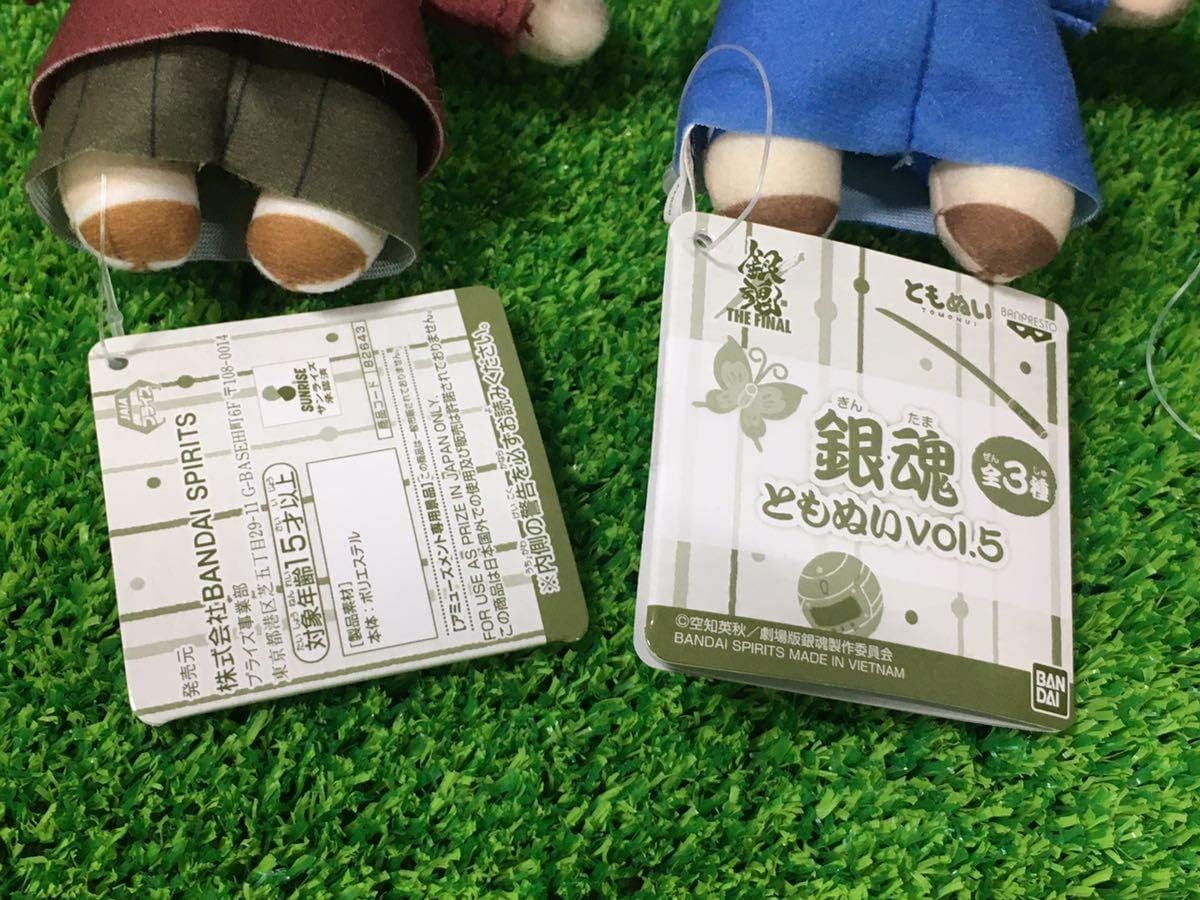 Amazon Co Jp 銀魂 ともぬい Vol 5 ３種 坂田銀時 桂小太郎 高杉晋助 ぬいぐるみ 非売品 プライズ景品 未使用 ホビー 通販