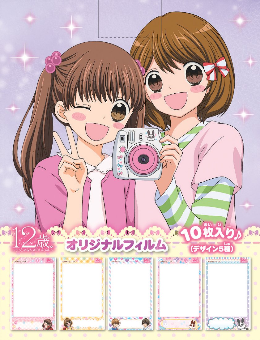 楽天 B01eucfw8i チェキ 12歳 おもちゃ雑貨 Foodess Com
