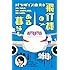 パラダイス山元の飛行機のある暮らし―――年間最多搭乗1022回「ヒコーキの中の人」が贈る空の過ごし方
