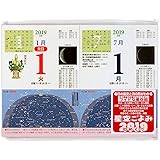 日めくりカレンダー 星空ごよみ365日 2019 (星の手帖社 星空ごよみ)