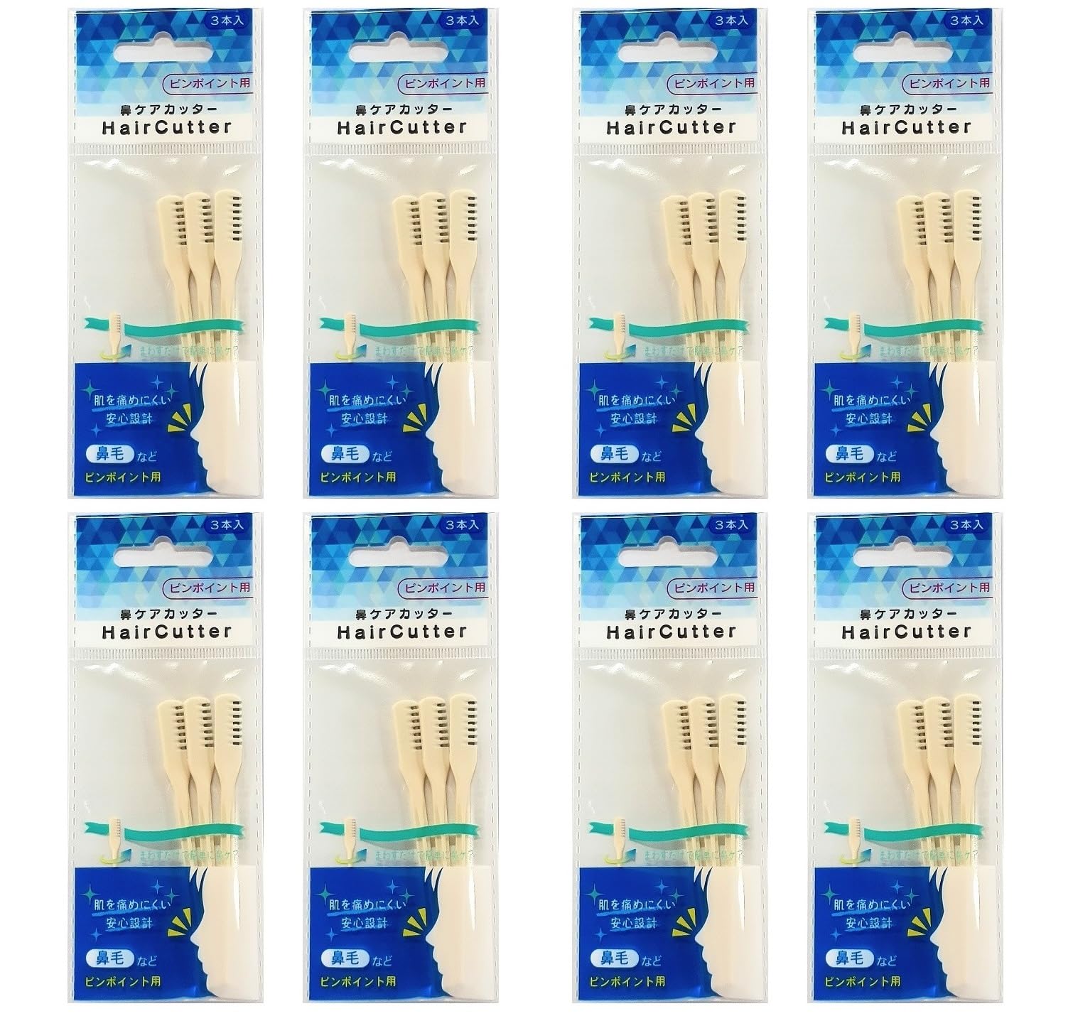 鼻毛カッター ３本入 8袋セット (8)商品画像