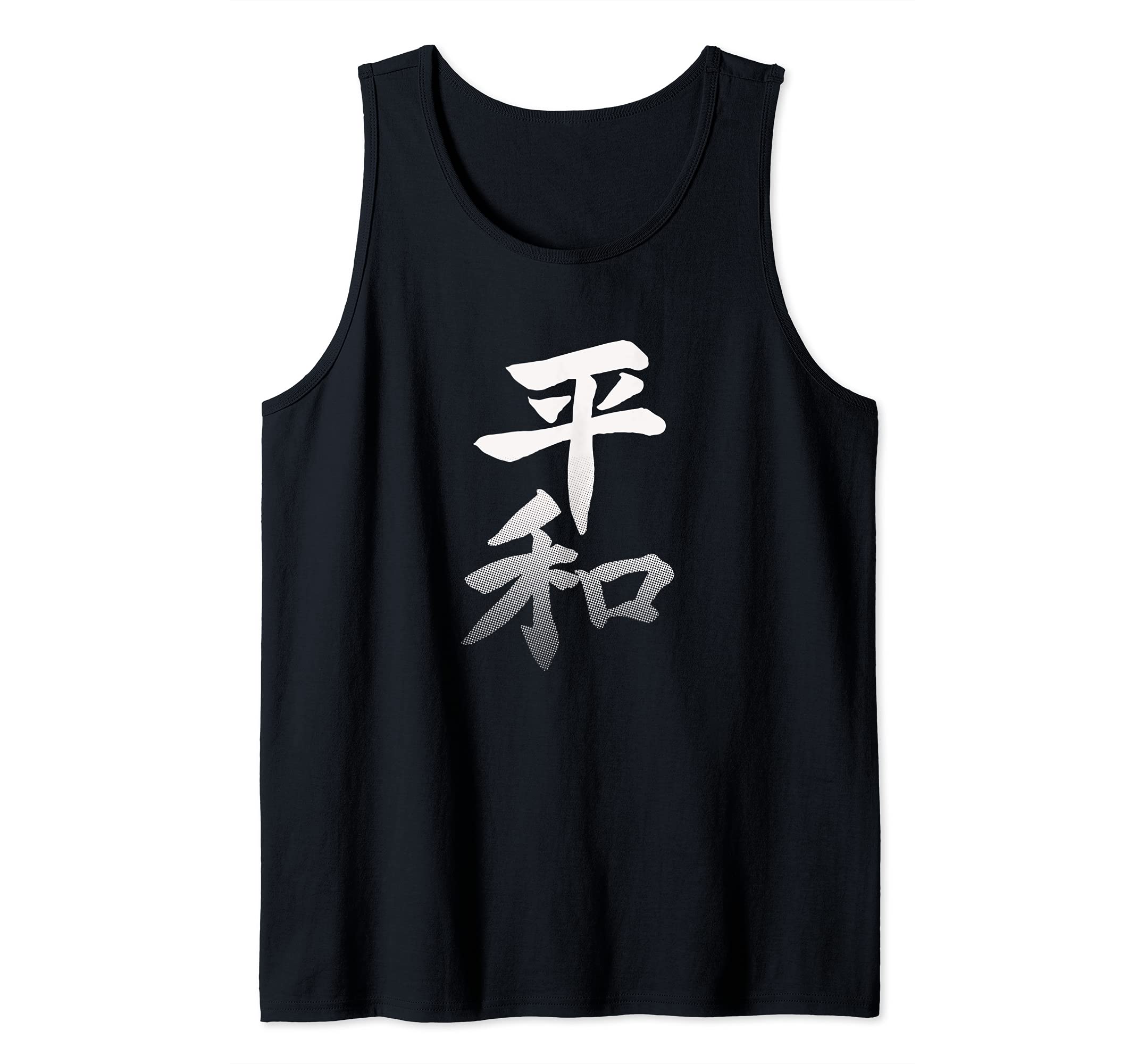Peace In Japanese Kanji Calligraphy Writing Graphic Tank Top