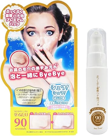 Amazon ぷっくぷく重曹ハナ泡プレミアムパック シェモア フェイスパック 通販