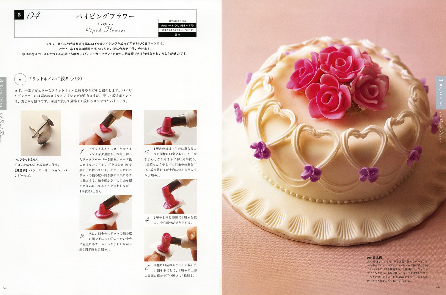 シュガークラフトバイブル Naomi Yamamoto 9784388060184 Amazon Com Books