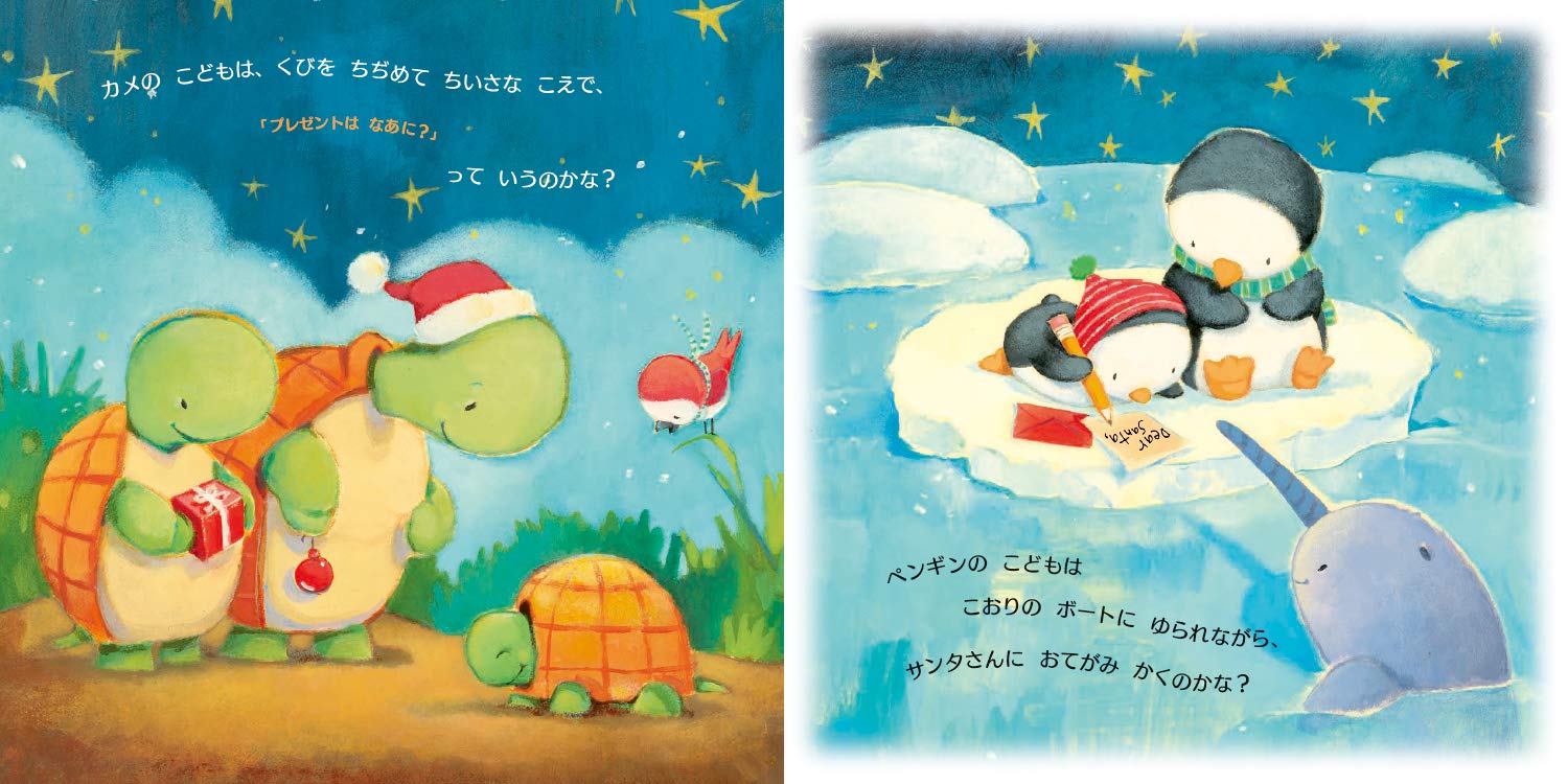 どうぶつたちのクリスマスって アン ウィットフォード ポール デイヴィッド ウォーカー 福本 友美子 本 通販 Amazon