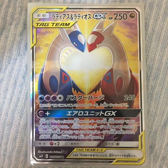 Amazon Co Jp ポケモンカード Sm9 タッグボルト ラティアス ラティオスgx Sr パラレル イラスト違い ホビー 通販