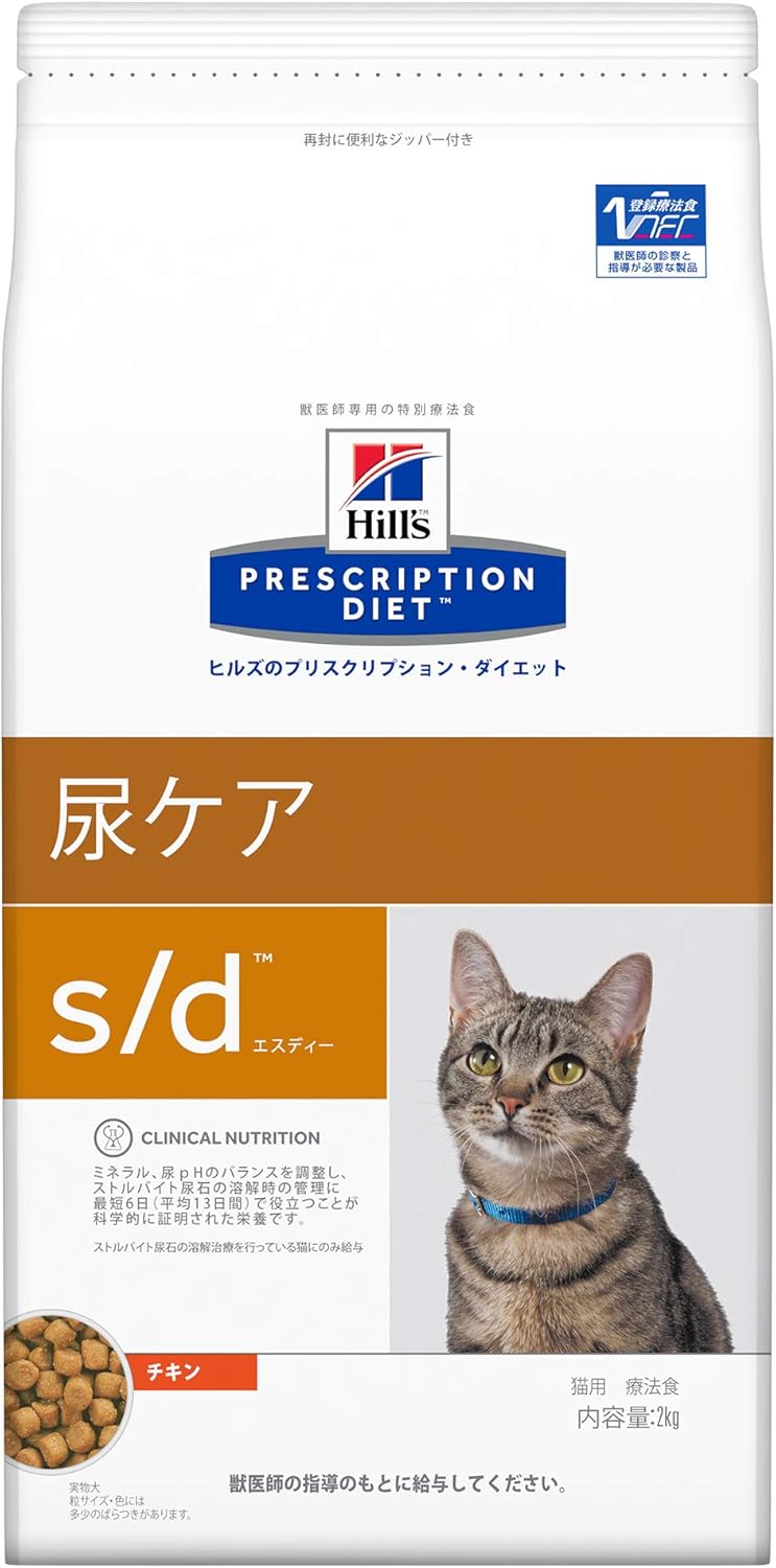Amazon 療法食 プリスクリプション ダイエット キャットフード S D エスディー チキン 2kg単品 プリスクリプションダイエット ドライ 通販