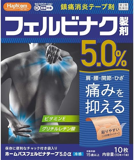 Amazon 第2類医薬品 ホームパスフェルビナテープ5 0a10枚 大石膏盛堂 肩こり 腰痛 筋肉痛緩和 Amazon 第2類医薬品 ホームパスフェルビナテープ5 0a10枚 大石膏盛堂 肩こり 腰痛 筋肉痛緩和