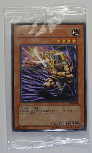 Amazon 遊戯王o C G ムドラ Pc06 Jp004 大会限定ノーマルカード トレカ 通販 Amazon 遊戯王o C G ムドラ Pc06 Jp004 大会限定ノーマルカード トレカ 通販