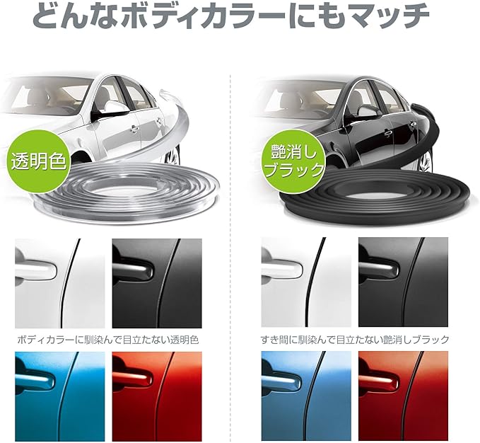 Amazon カーメイト 車用 モール ドアモール ドアエッジプロテクター 目立たない 透明色 スリムタイプ 3m ドア2枚分 Cz494 車 バイク 車 バイク