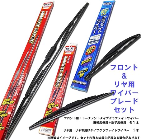 Amazon 3本セット グラファイト ワイパー ブレード ホンダ ゼスト Je1 Je2 Fesco Gw 5338ra35 525mm 375mm リヤ350mm ワイパーブレード 車 バイク