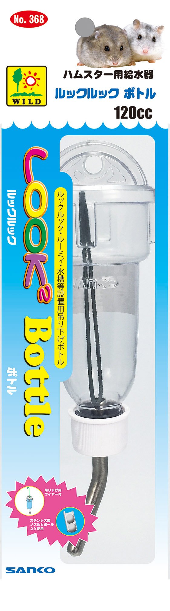 三晃商会 SANKO ルック・ルック ボトル商品画像