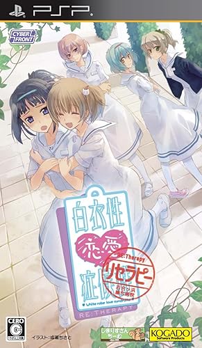 Amazon 白衣性恋愛症候群 Re Therapy リセラピー 通常版 Psp ゲームソフト