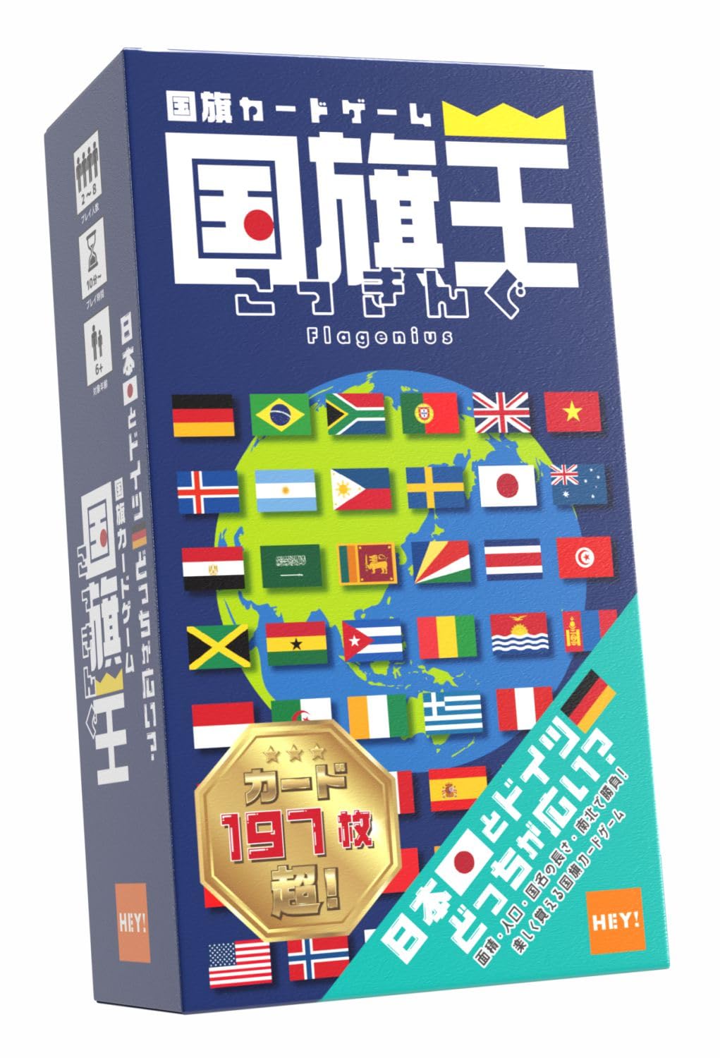国旗カードゲーム 国旗王(こっきんぐ) 〜日本とドイツどっちが広い？〜商品画像