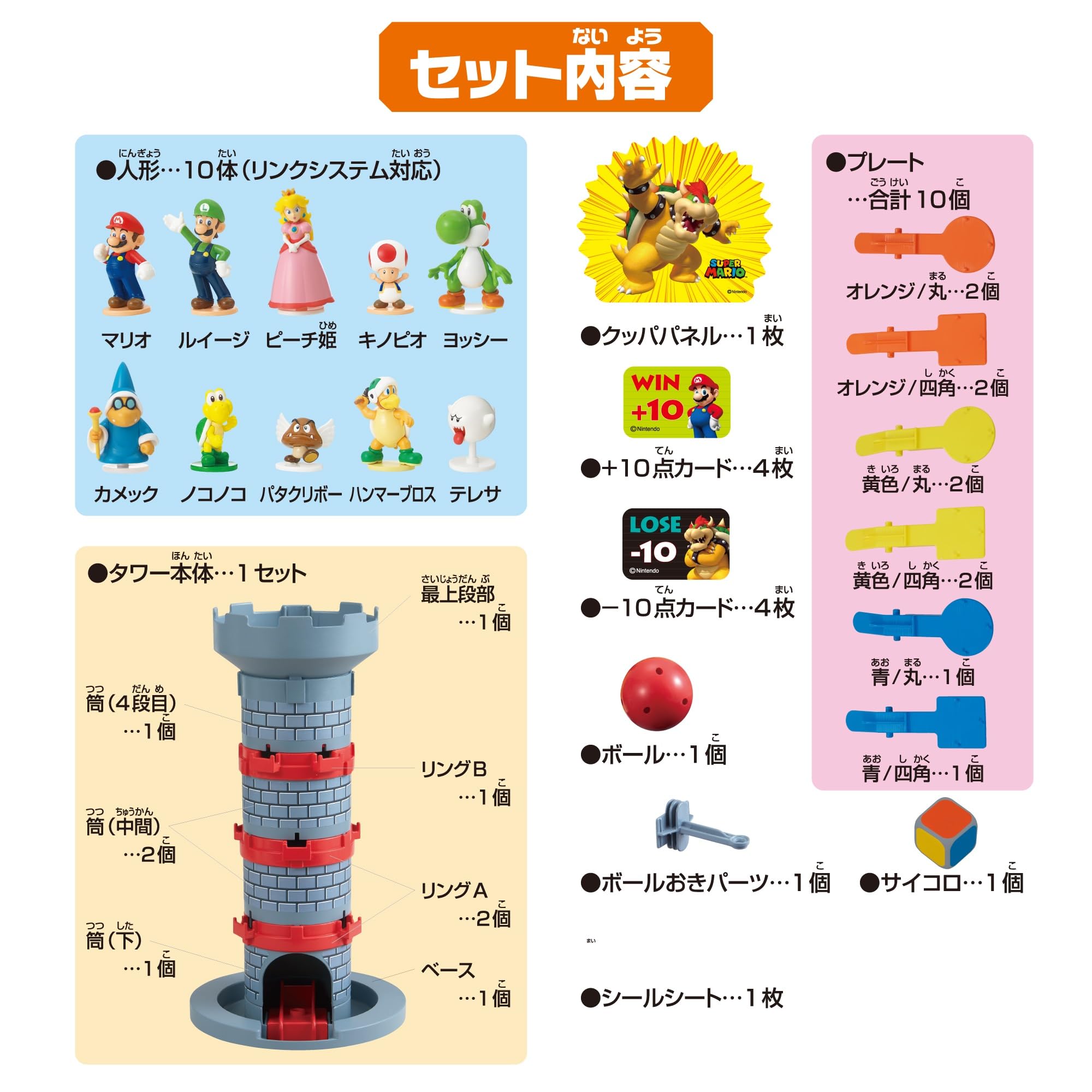 EPOCH Super Mario Buttobi Balance Tower Game, Japan Toy Awards 2017 Communication Toy Division Excellence Award