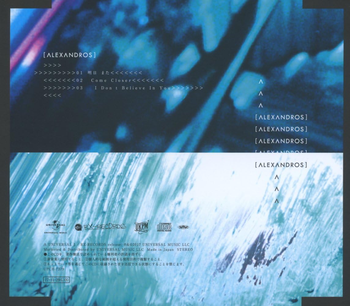 Amazon 明日 また 完全生産限定盤 ラバーバンド付 Alexandros J Pop 音楽