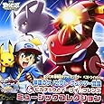 劇場版ポケットモンスター ベストウィッシュ「神速のゲノセクト ミュウツー覚醒」&「ピカチュウとイーブイ☆フレンズ」ミュージックコレクション