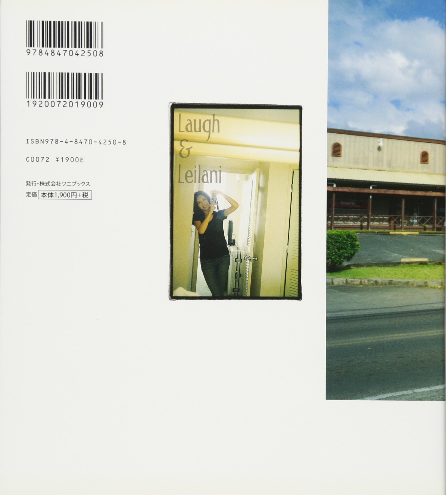 松下奈緒フォトブック Laugh Leilani 細野 晋司 本 通販 Amazon