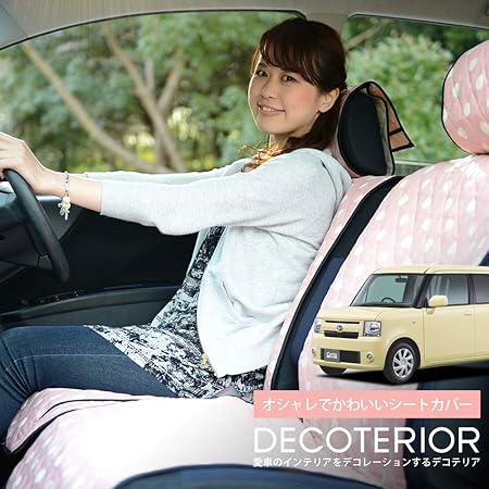 Amazon 01d H009 Ca シートカバー ムーヴコンテ ドレスアップ 内装 匠の日本製 新車の汚れを防止 ムーヴコンテ L575s 585s系 高級カーシートカバー 水玉 ピンク 軽自動車 まるごと洗えるキルティング生地 インテリア カスタム 内装 ペット デコテリア シート