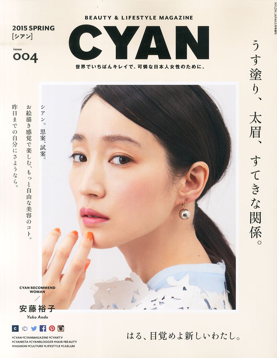 Cyan シアン Issue 004 Nylon Japan 15年 3月号増刊 雑誌 Cyan 本 通販 Amazon