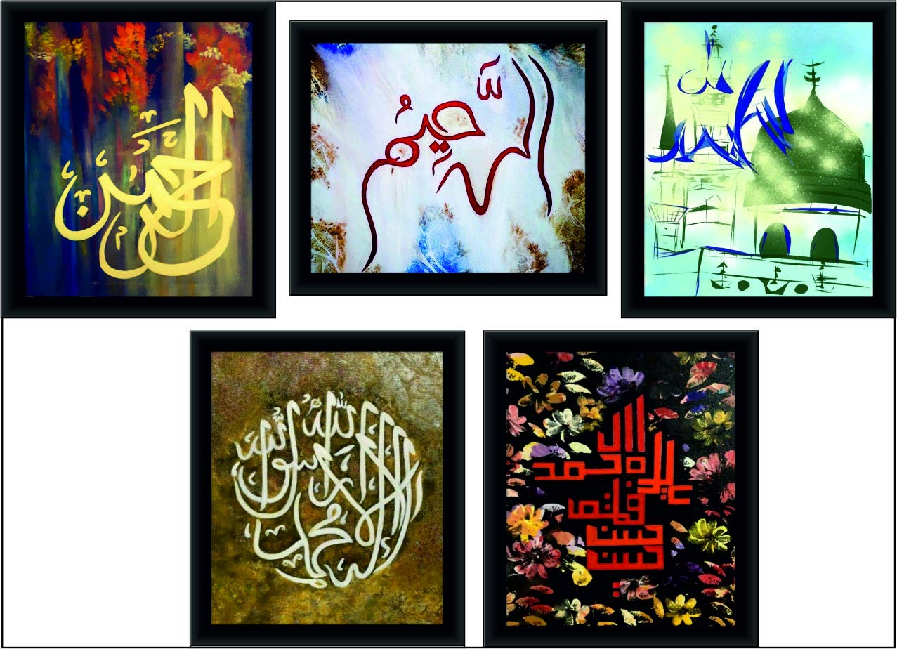 Shsworks Islamic Art Collection Set Of 5 Framed Wall Art Paintings Ready To Hang Frames 8x10 Inch Each For Living Room Bedroom Home Office Decor Copyright Protected Artwork Amazon In Home