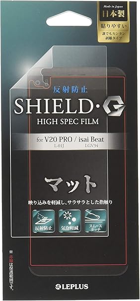 Amazon V Pro L 01j Isaibeat Lgv34 保護フィルム Shield G High Spec Film マット Lp L01jflm スクリーンプロテクター 通販