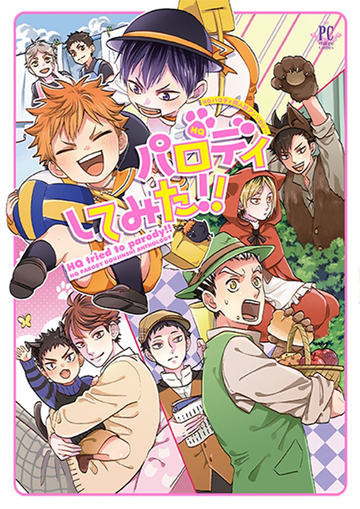ハイキュー 同人誌 新尾ビノ 宅送