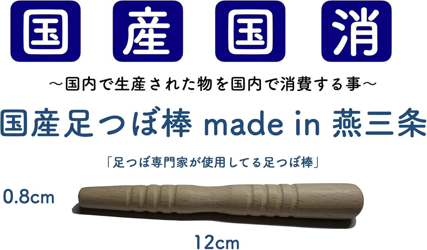 Amazon 日本製 足つぼ マッサージ ツボ押し 動画教材一式 ６４ツボ動画 足つぼ棒 足つぼ反射区図 パウチフィルム付き スタジオanyo マッサージ ツボ押しグッズ