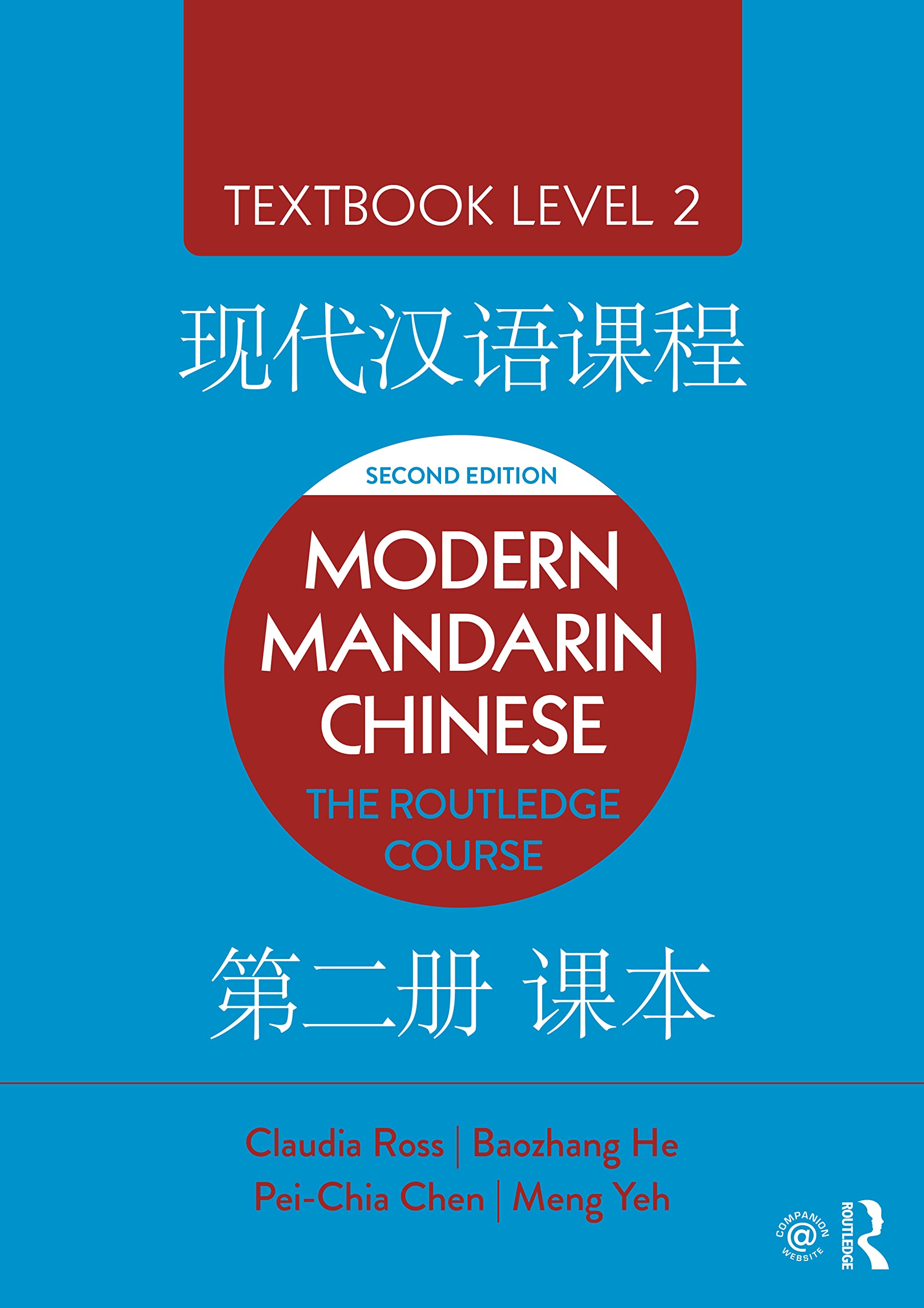 Modern Mandarin Chinese,Lvl.2 Textbook