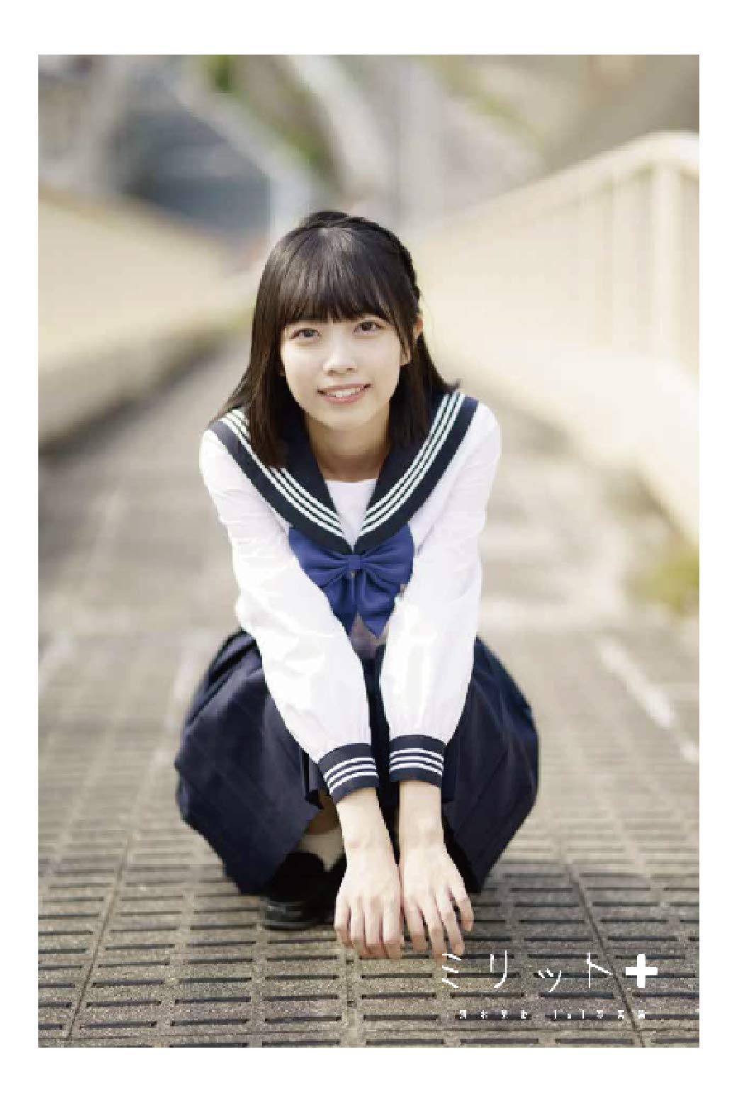 Amazon Co Jp 限定 ミリット 清水 梨紗 New163 本 通販 Amazon