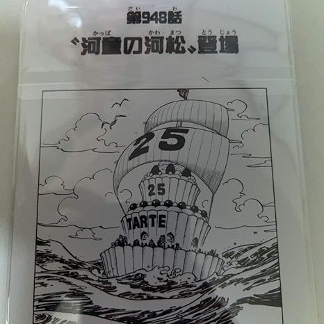 第948話 河童の河松 登場 ワンピース 1000logs 扉絵ブロマイド タイトル ジャンプショップ 麦わらストア 特典 ホビー 通販 Amazon Co Jp