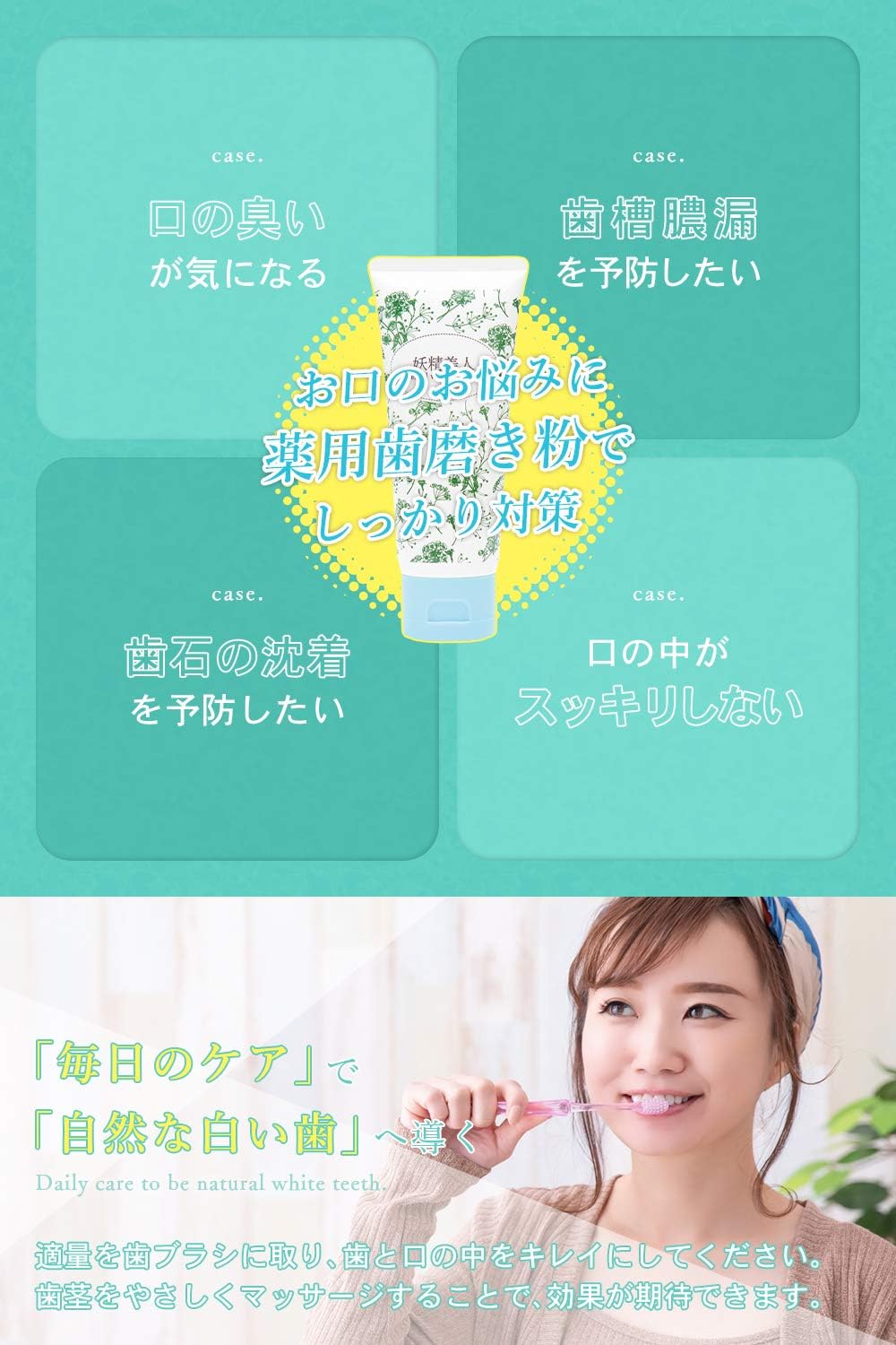 Amazon 妖精美人 歯磨き粉 ホワイトニング 研磨剤なし ヤニ 口臭 ステイン 日本製 100g 医薬部外品 妖精美人 大人用ハミガキ粉 通販