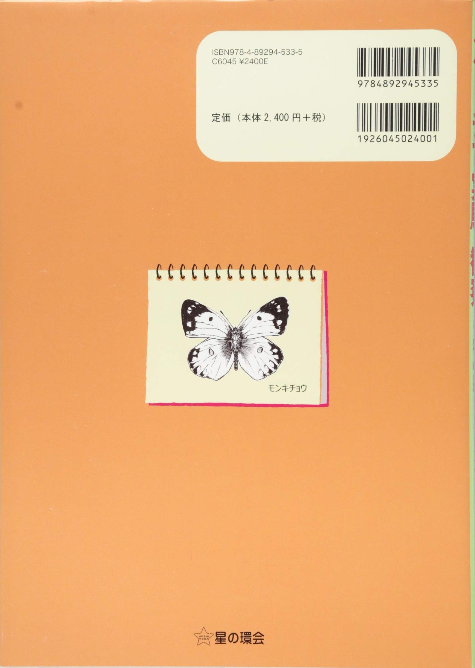 スケッチで実験 観察 生物の描き方とコツ 内山裕之 編著 本 通販 Amazon