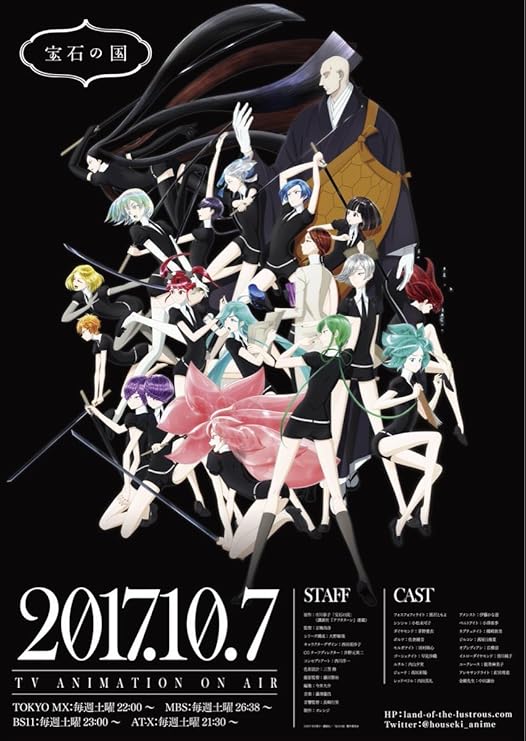 Amazon 非売品 販促 限定品 宝石の国 ポスター B2 番宣ポスター 市川春子 宝石 カード フォスフォフィライト シンシャ アニメイト アニメ 萌えグッズ 通販