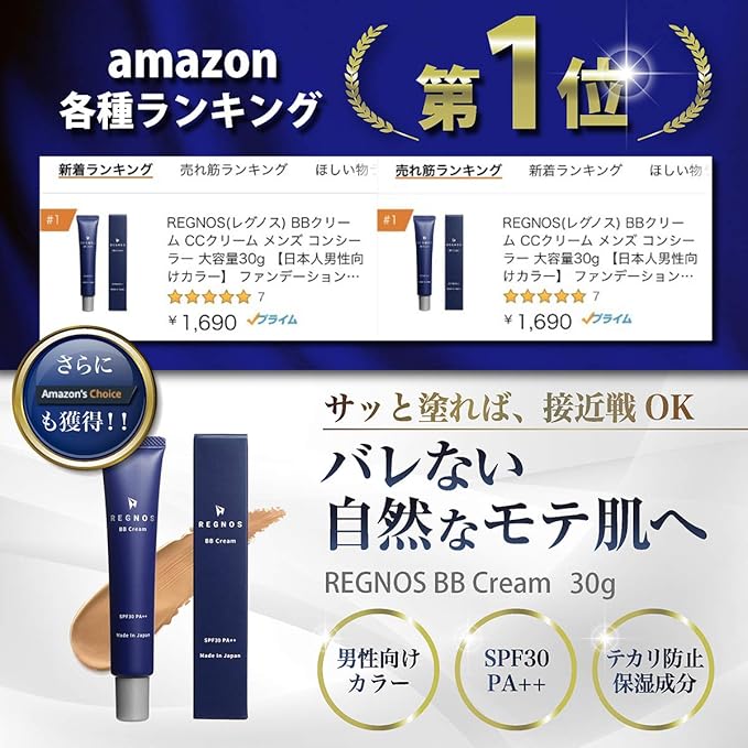 Amazon Regnos レグノス クリーム Ccクリーム メンズ 大容量30g 日本人男性向けカラー ファンデーション コンシーラー Spf30 Pa テカリ防止 青髭 毛穴 色白 青髭対策 化粧下地 男性 Regnos レグノス クリーム 通販