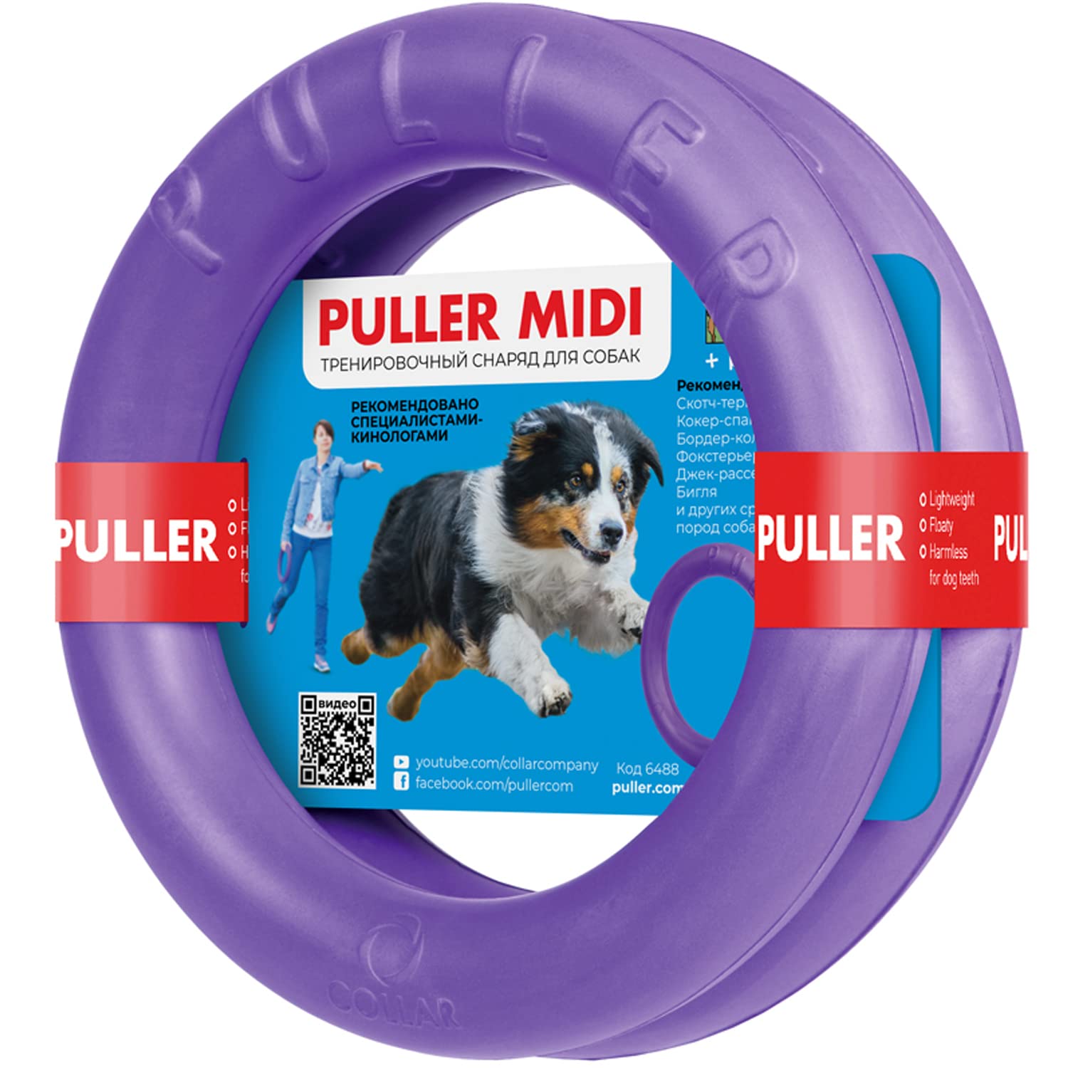 PULLER Midi Interactive Dog Toy Fitness Tool Set, purple, 19.5 cm/8 in