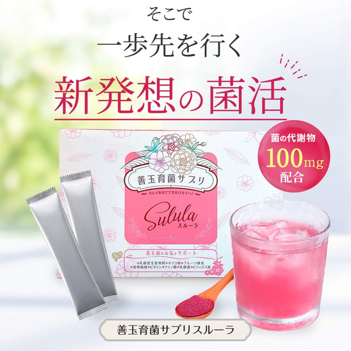 Amazon アプローズ 善玉育菌サプリ スルーラ 30包 アプローズ ドラッグストア