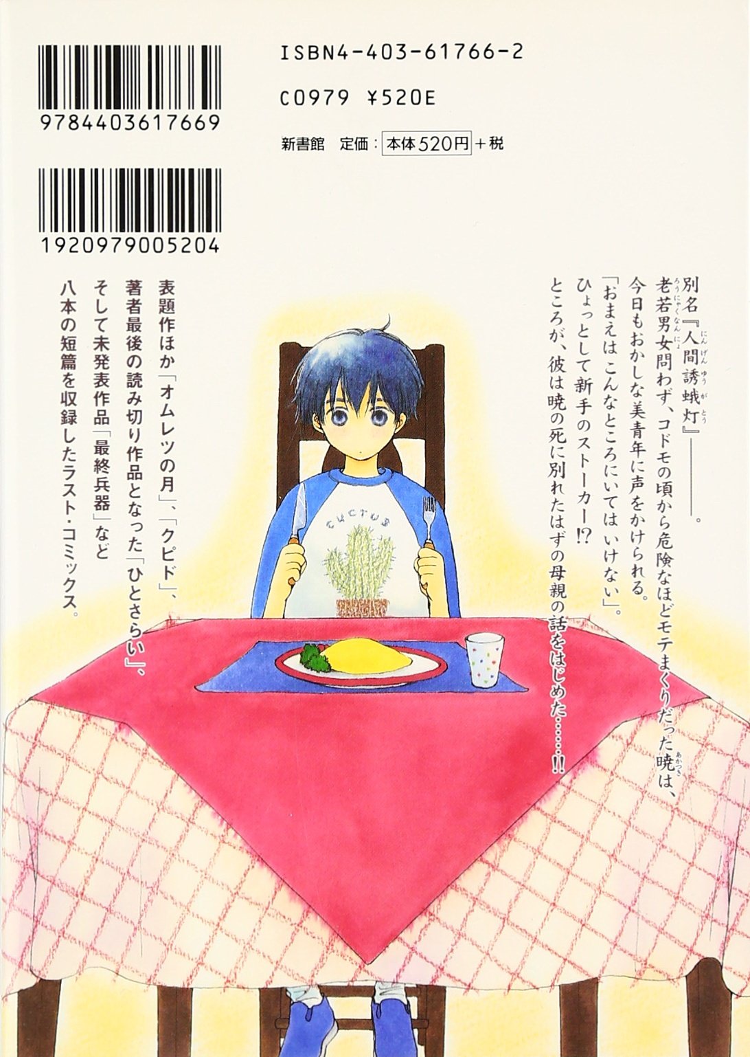 ばらいろ すみれいろ Wings Comics Amazon Com Books