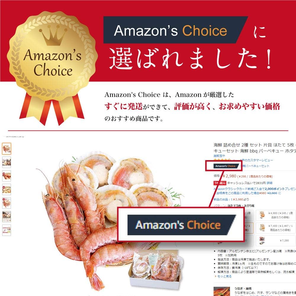 Amazon 海鮮 詰め合せ 2種 セット 片貝 ほたて 5枚 赤 えび 5尾 冷凍 バーベキューセット 海鮮セット q バーベキュー ホタテ 越前宝や 越前宝や 食品 飲料 お酒 通販