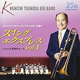 スイング・エクスプレス VOL.1