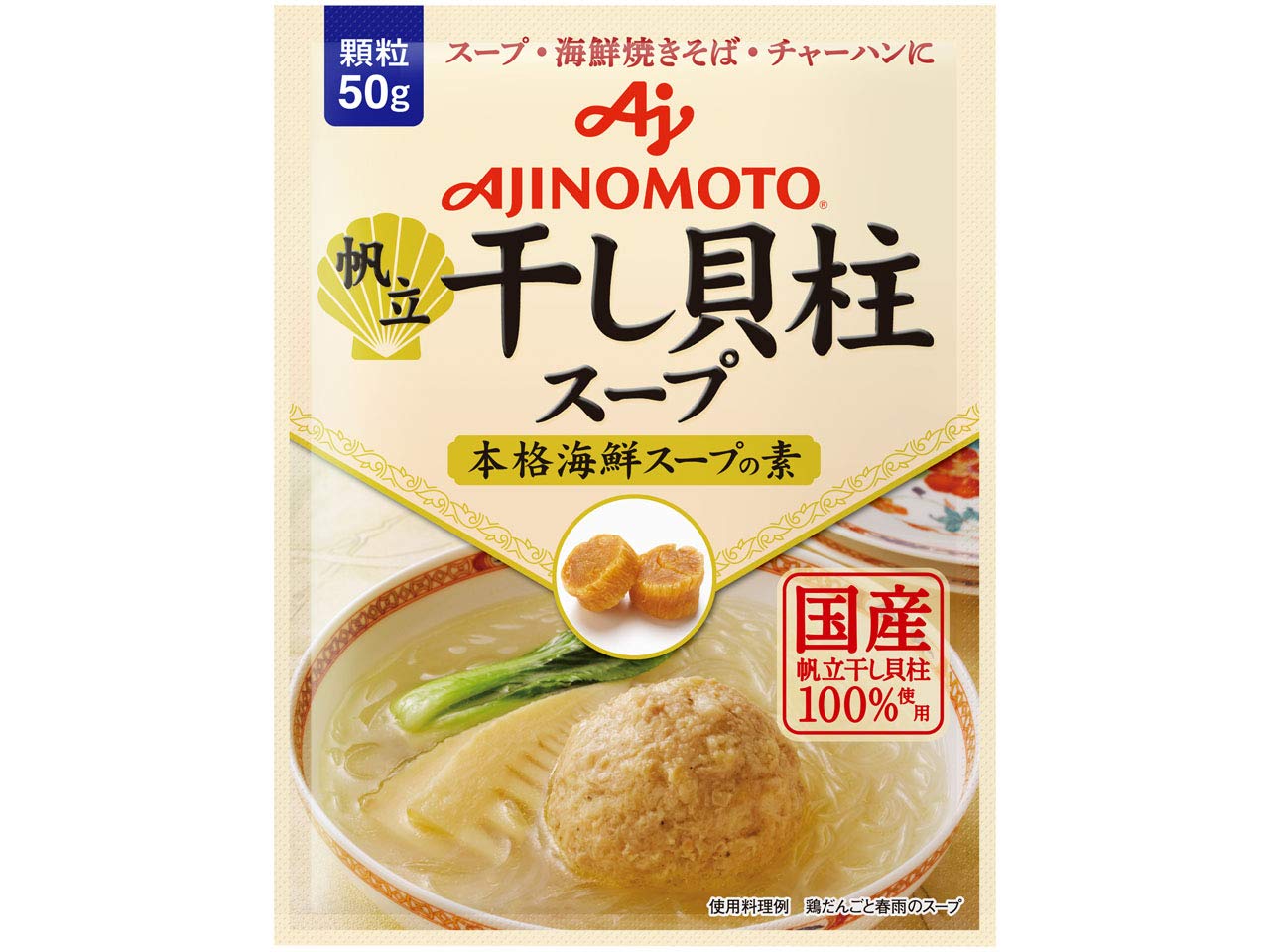 味の素 干し貝柱スープ 50g×20袋入の商品画像