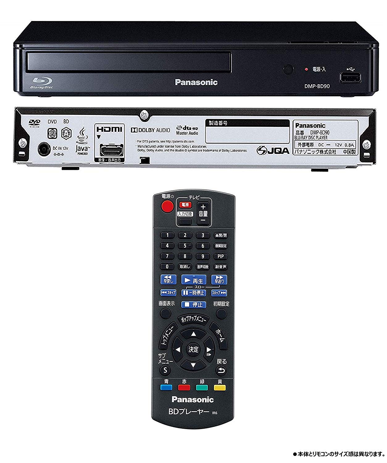 【動作確認済み】Panasonic DMP-BD90 パナソニック ブルーレイプレーヤー Blu-ray 2020年製 動作確認
