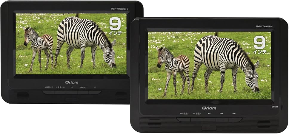 Amazon 山善 Yamazen キュリオム 9インチ ツインモニター ポータブルdvdプレーヤーcprm対応 Ac Dc対応 Pdp Ytw90 B 山善 Yamazen ポータブルdvdプレーヤー