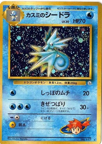 ほとんどのダウンロード ポケモン シードラ 最高の画像漫画