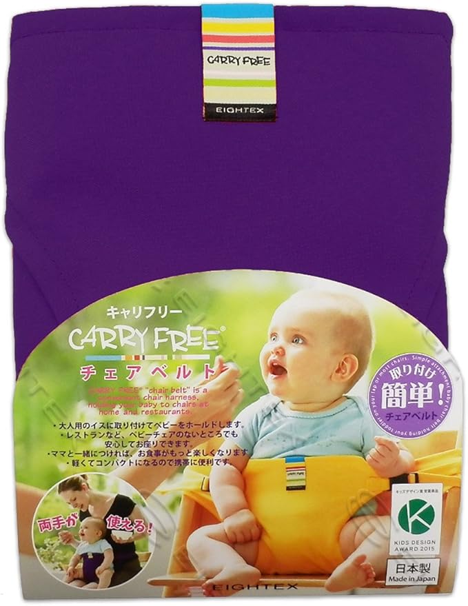 日本エイテックス 日本正規品 キャリフリー チェアベルト パープル 01 069 チェアベルト ベビー マタニティ 通販 Amazon